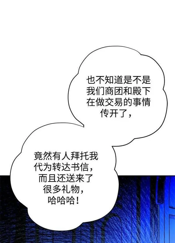 我的双修道侣小说最新章节漫画,第24话65图