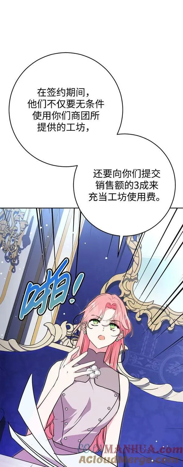 我的双修道侣小说最新章节漫画,第24话82图