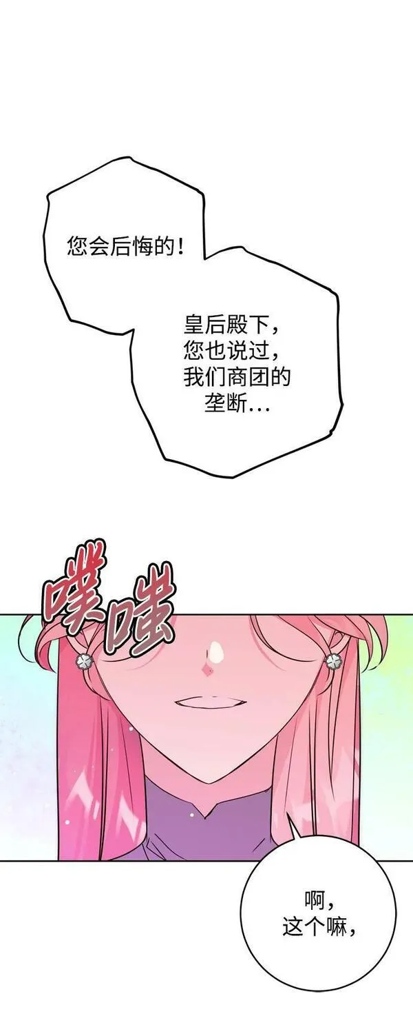 我的双修道侣小说最新章节漫画,第24话98图