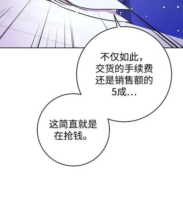 我的双修道侣小说最新章节漫画,第24话83图