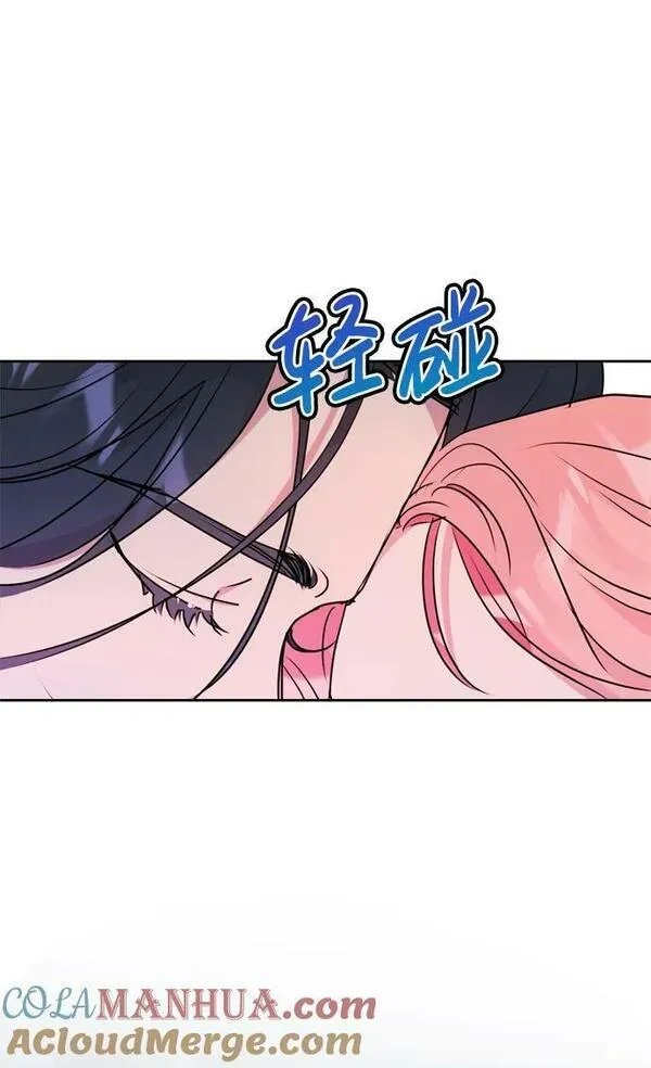 我的双面娇妻大结局漫画,第29话55图