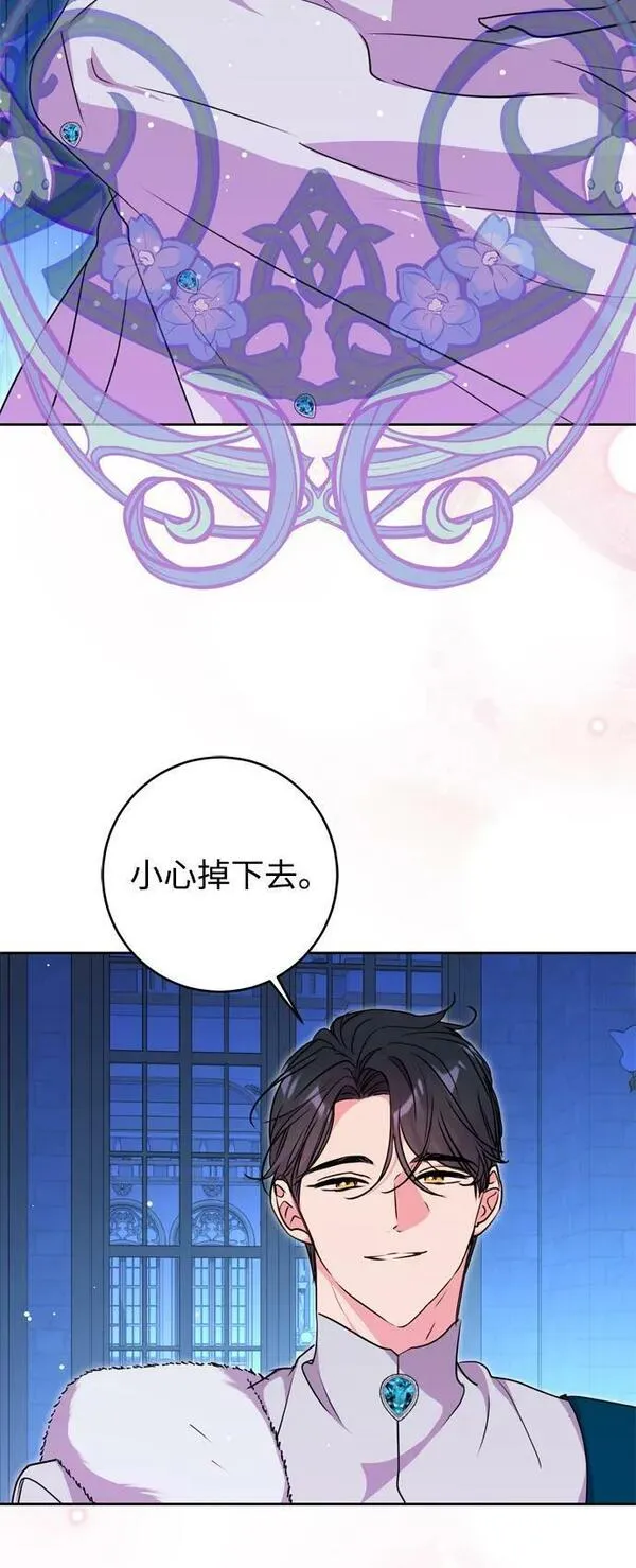 我的双面娇妻大结局漫画,第29话12图