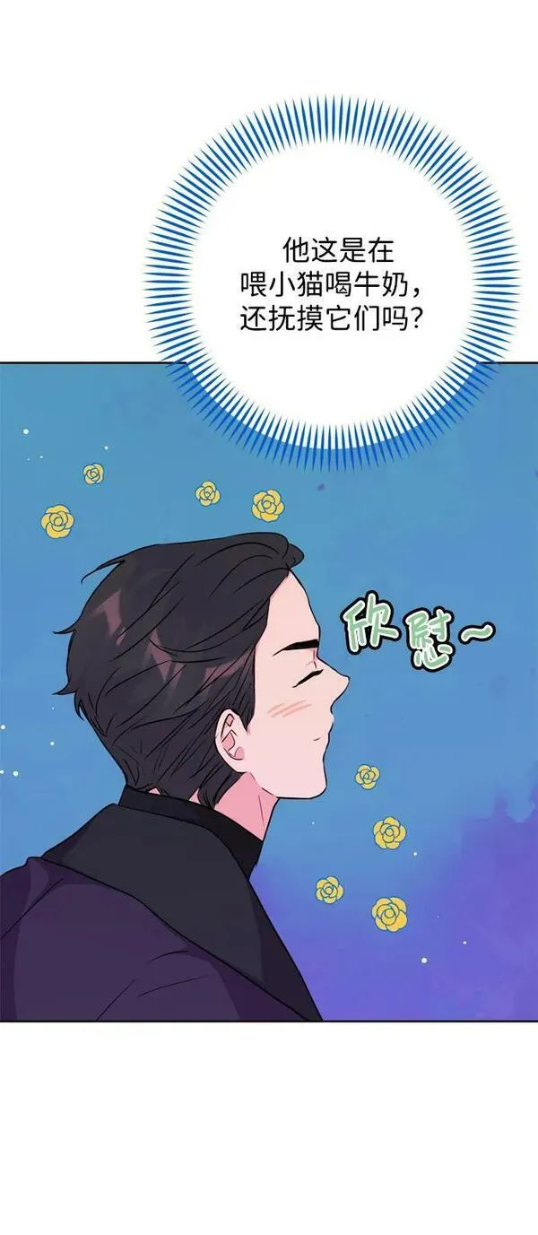 我的双面娇妻大结局漫画,第29话8图