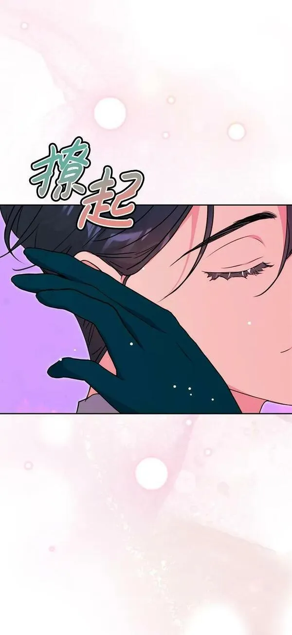 我的双面娇妻大结局漫画,第29话15图