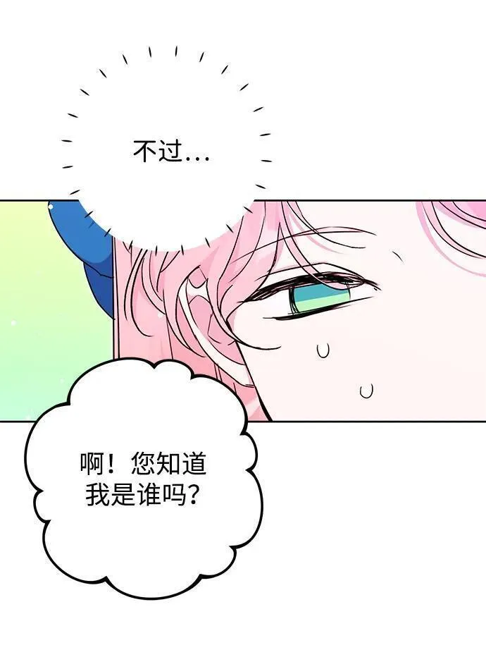 我的双修道侣小说最新章节漫画,第33话12图