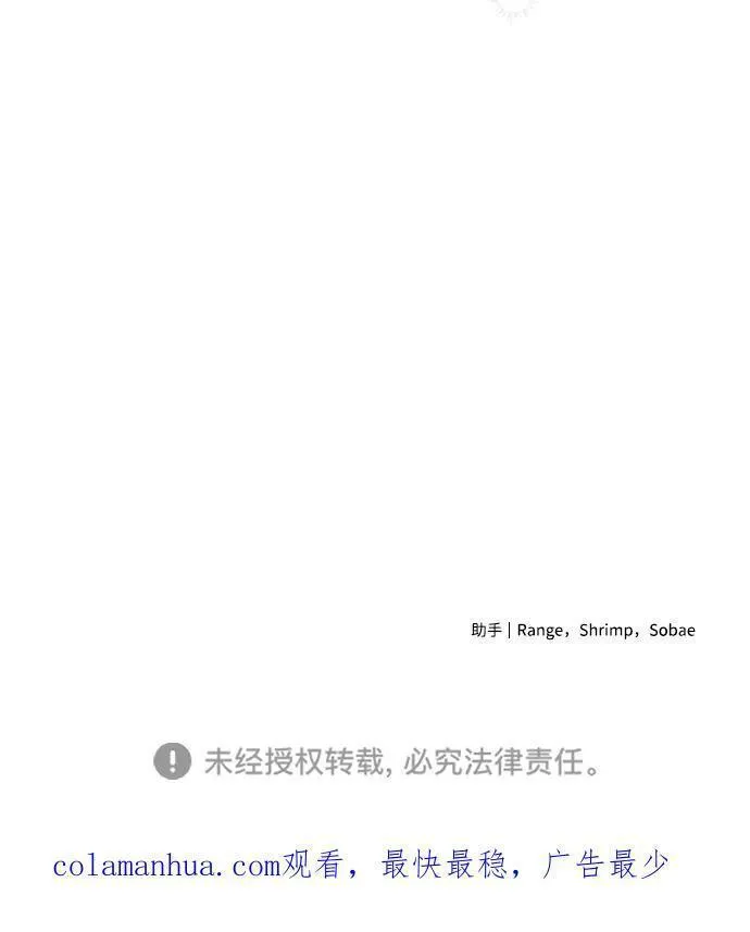 我的双修道侣小说最新章节漫画,第33话90图