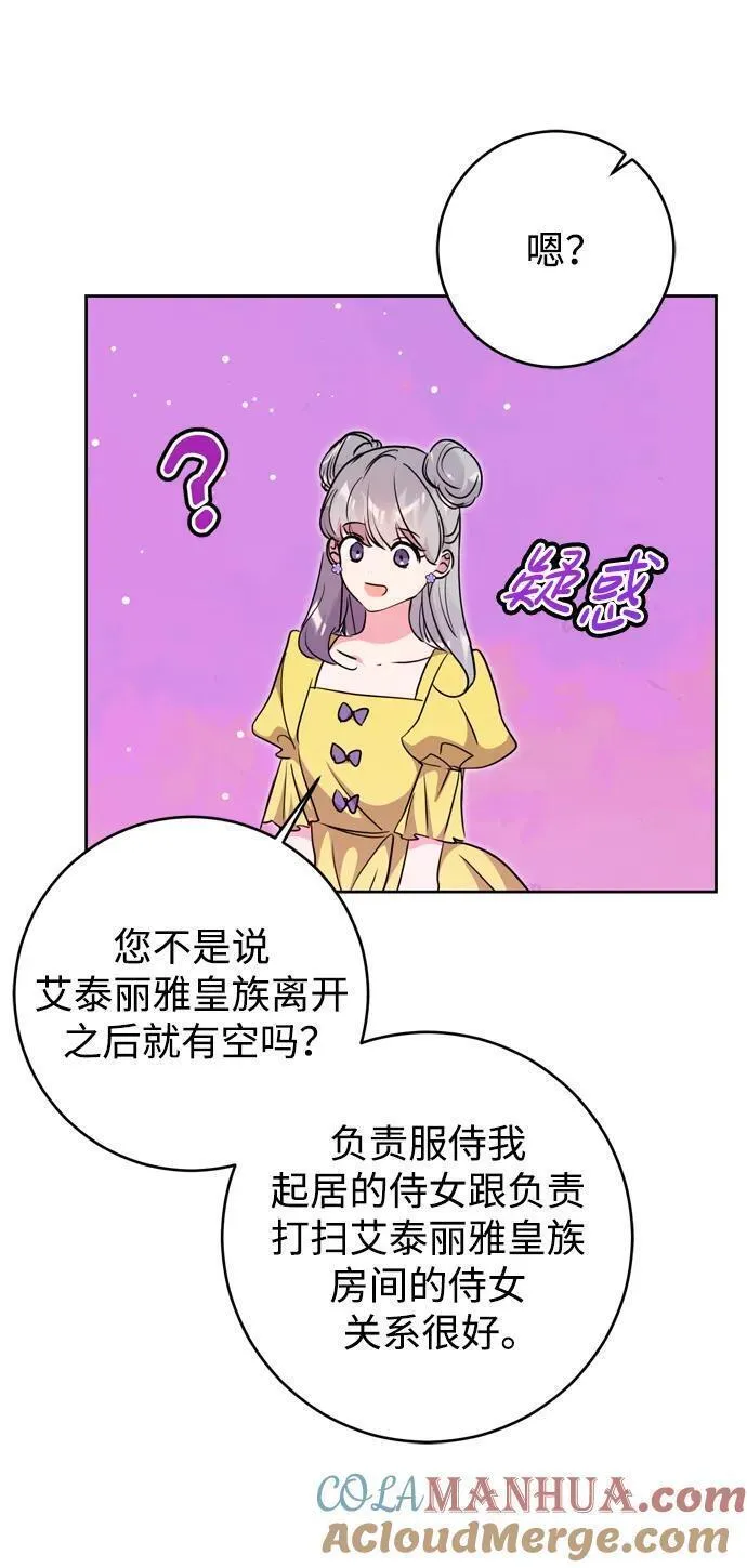 我的双修道侣小说最新章节漫画,第33话28图