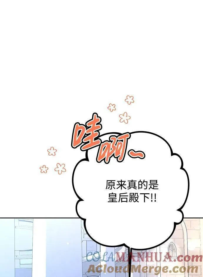 我的双修道侣小说最新章节漫画,第33话7图