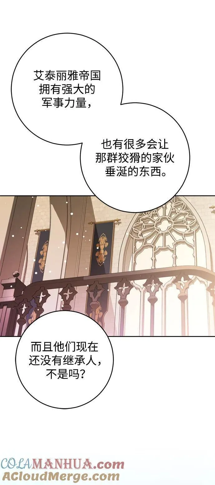 我的双修道侣小说最新章节漫画,第33话55图