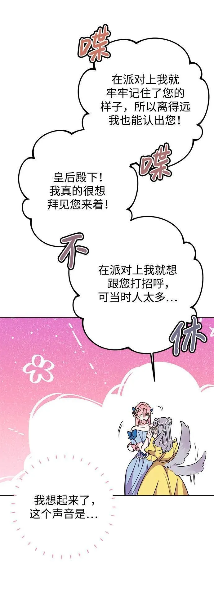 我的双修道侣小说最新章节漫画,第33话9图