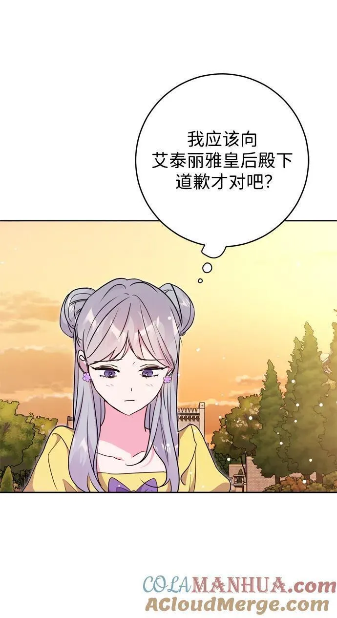 我的双修道侣小说最新章节漫画,第33话70图