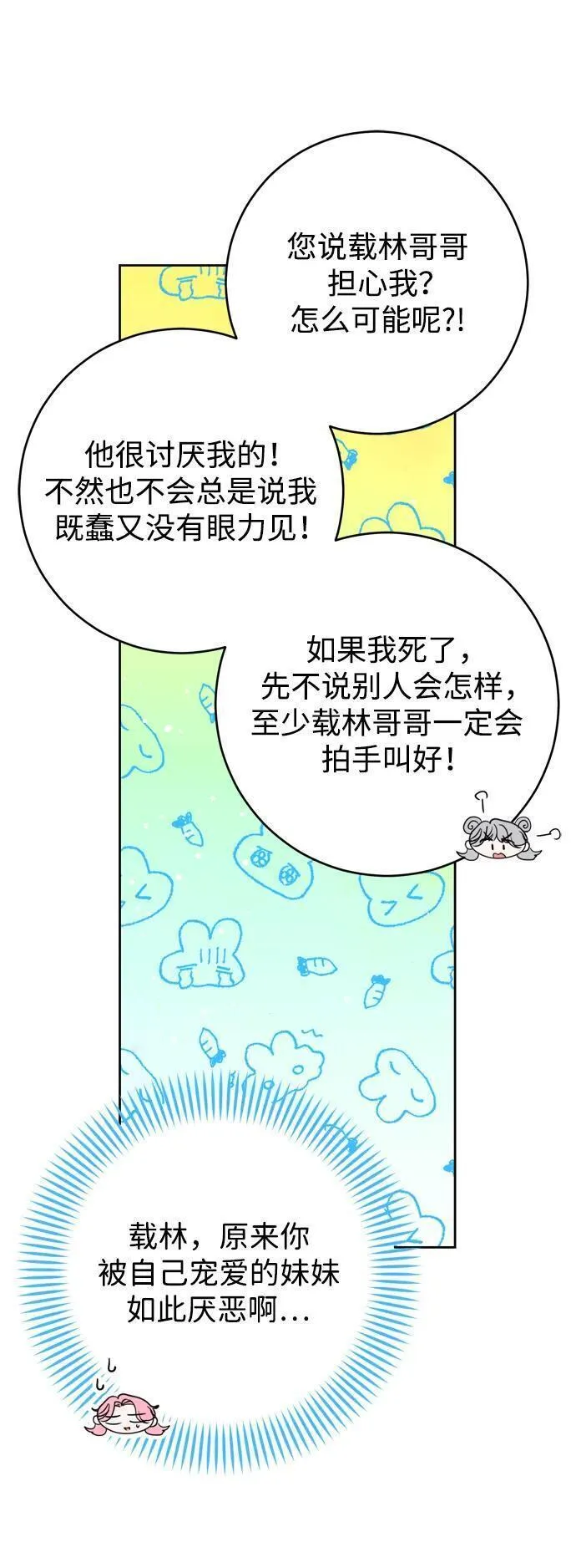 我的双修道侣小说最新章节漫画,第33话23图