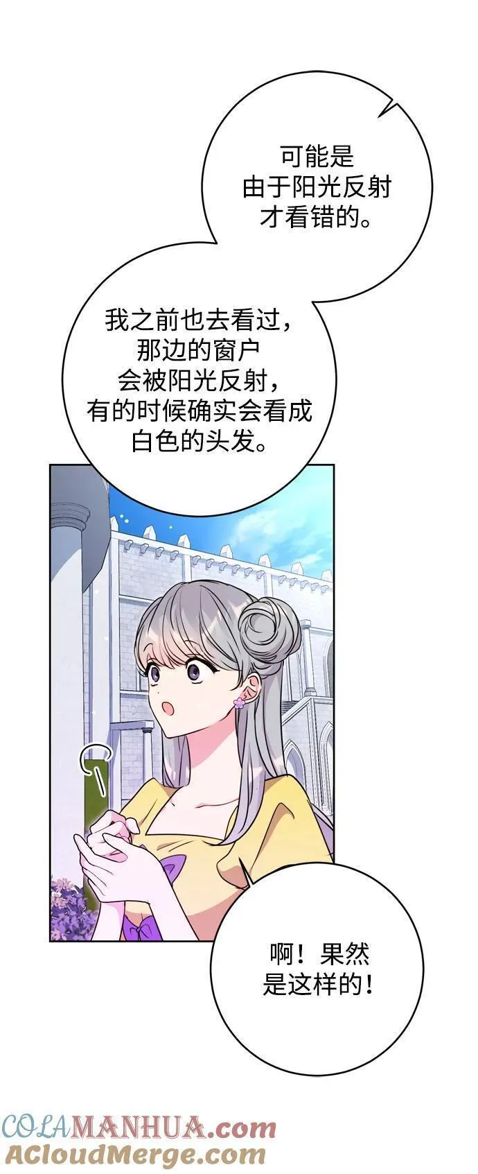 我的双修道侣小说最新章节漫画,第33话43图