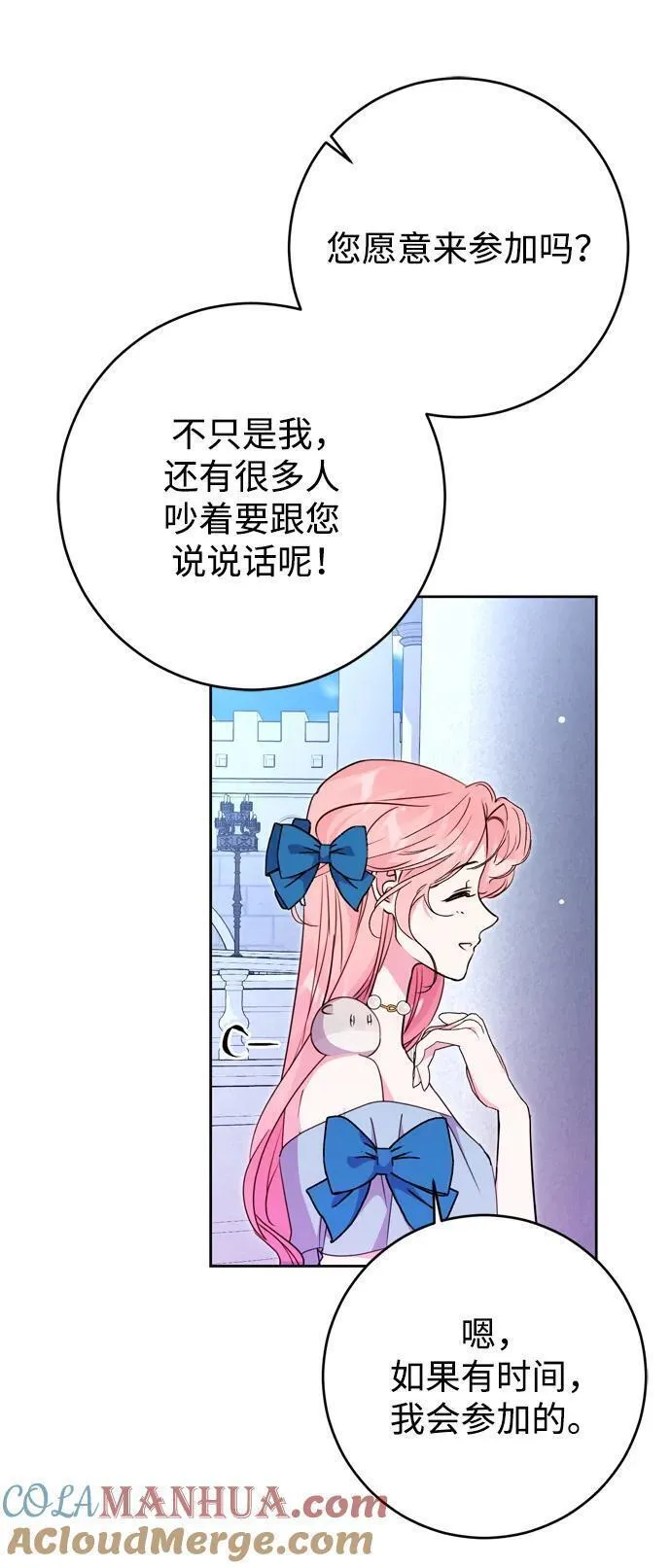 我的双修道侣小说最新章节漫画,第33话25图