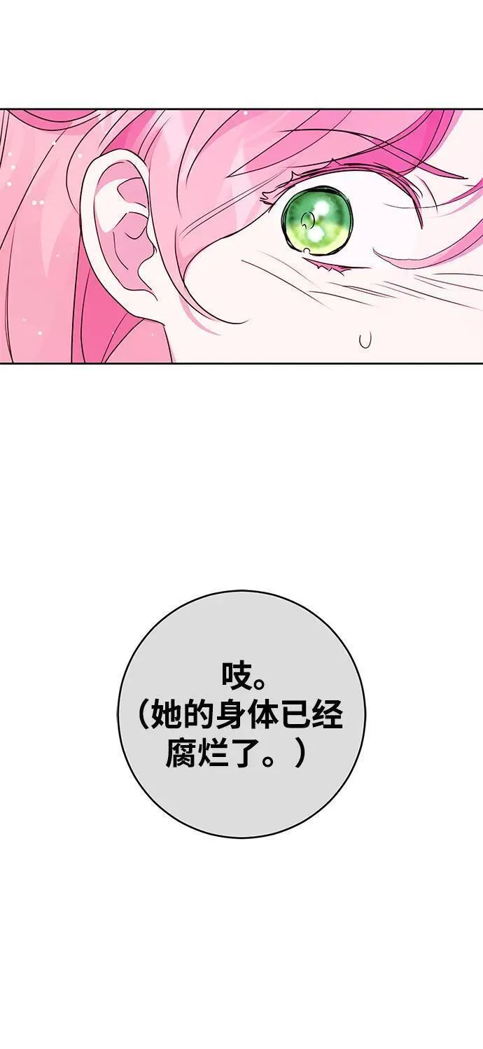 我的双修道侣小说最新章节漫画,第33话38图