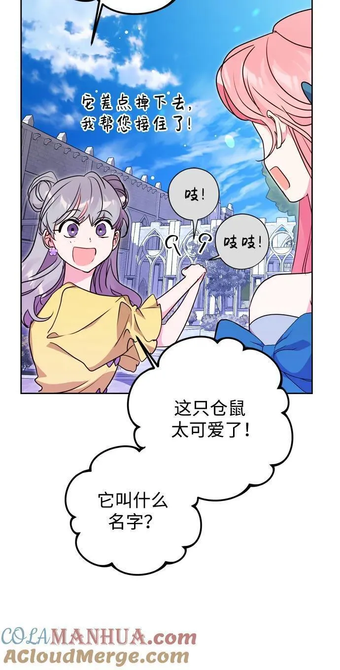 我的双修道侣小说最新章节漫画,第33话19图