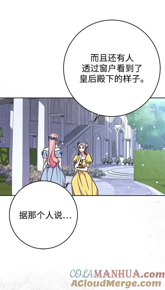 我的双修道侣小说最新章节漫画,第33话34图