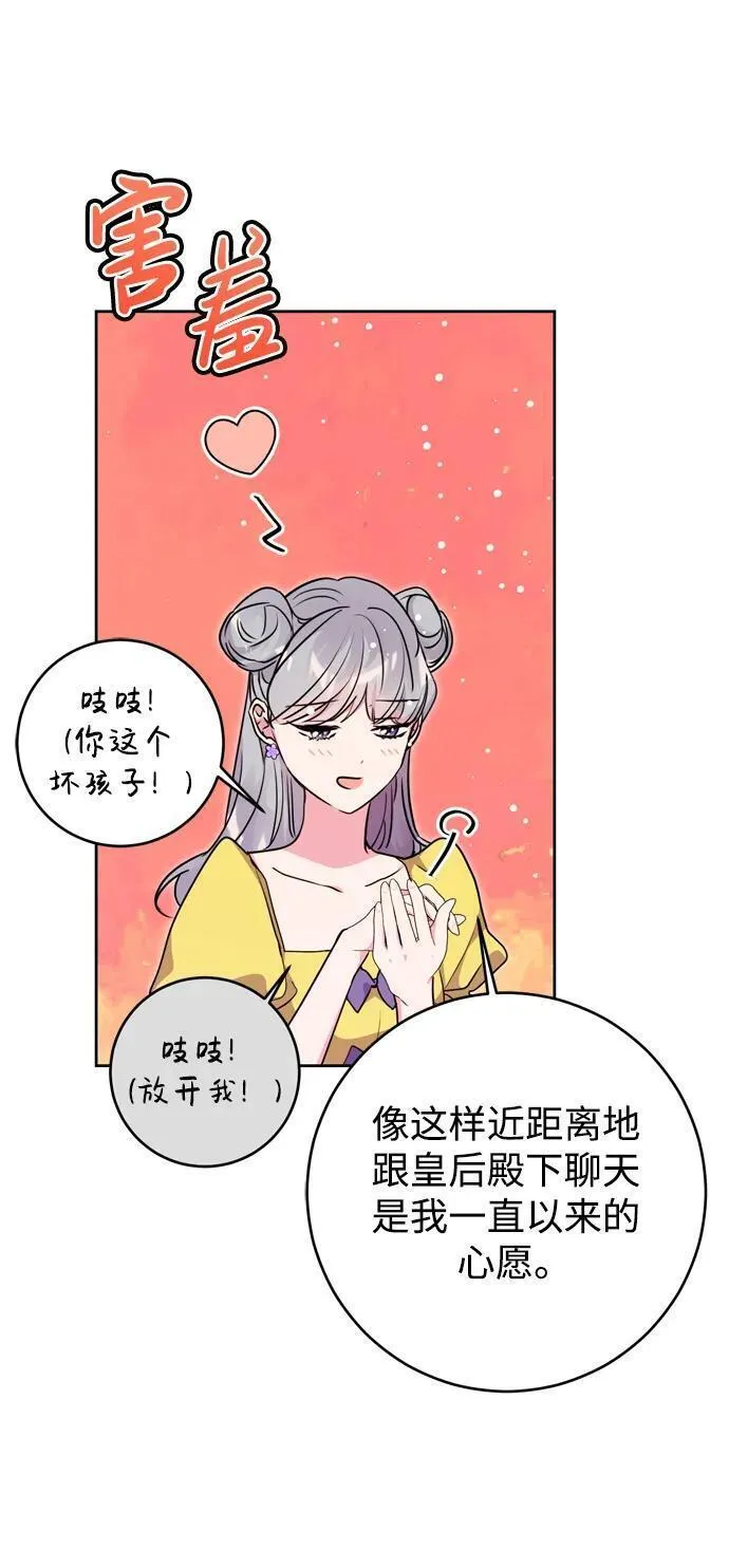 我的双修道侣小说最新章节漫画,第33话21图