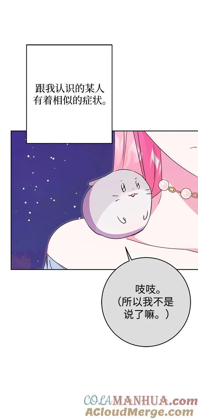 我的双修道侣小说最新章节漫画,第33话37图