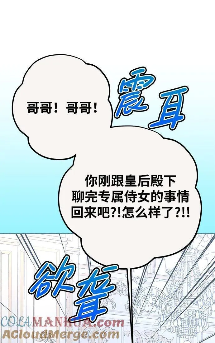 我的双修道侣小说最新章节漫画,第33话10图