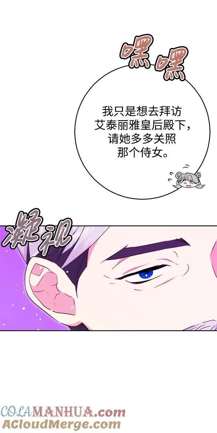 我的双修道侣小说最新章节漫画,第33话79图