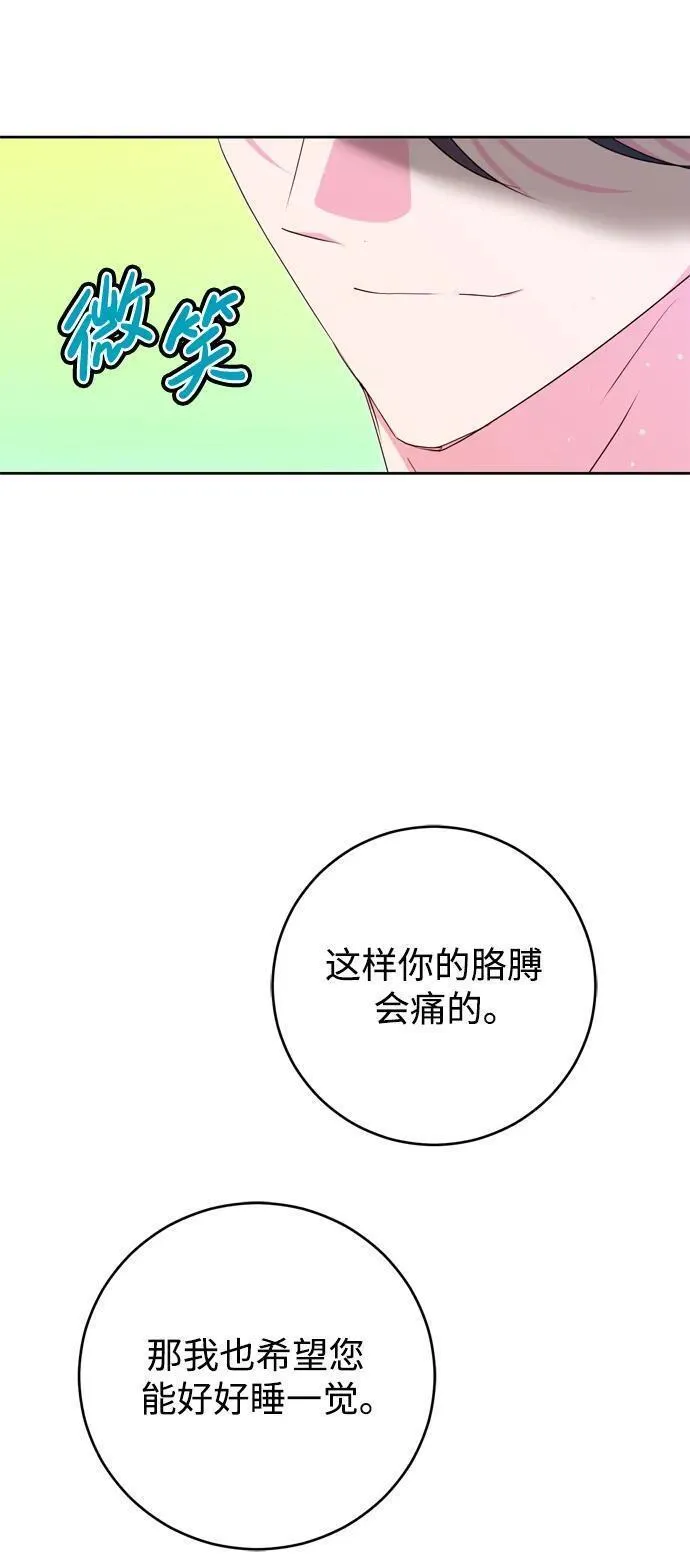 我的双切老公漫画免费阅读漫画,第36话33图