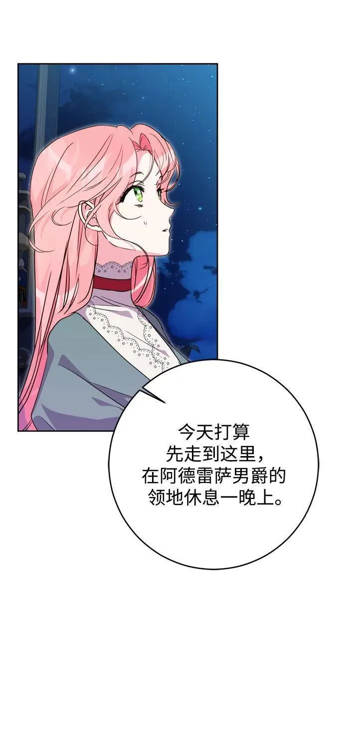 我的双切老公漫画免费阅读漫画,第36话60图