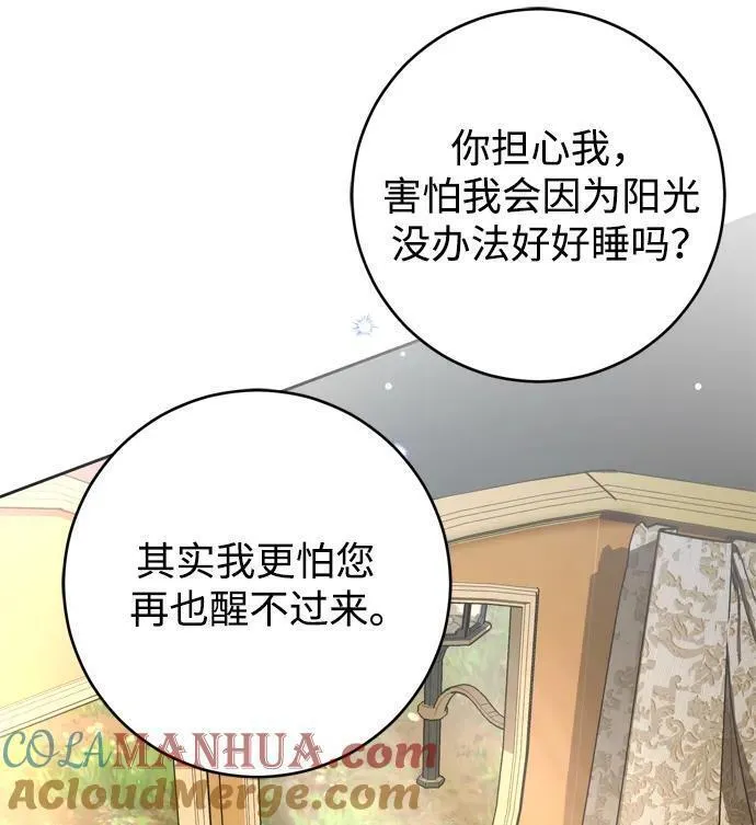 我的双切老公漫画免费阅读漫画,第36话34图