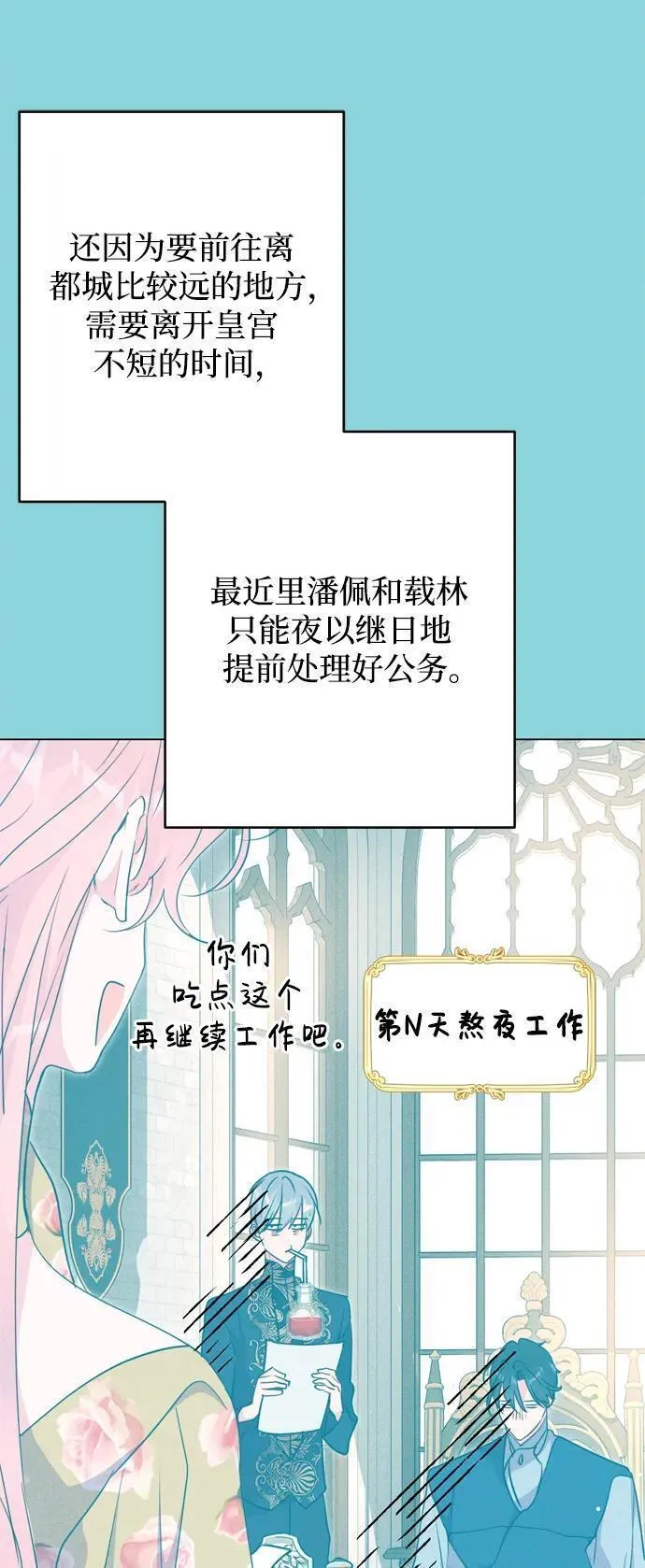 我的双切老公漫画免费阅读漫画,第36话8图