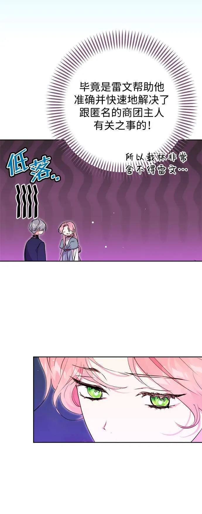 我的双切老公漫画免费阅读漫画,第36话14图