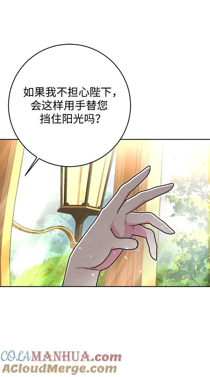 我的双切老公漫画免费阅读漫画,第36话31图