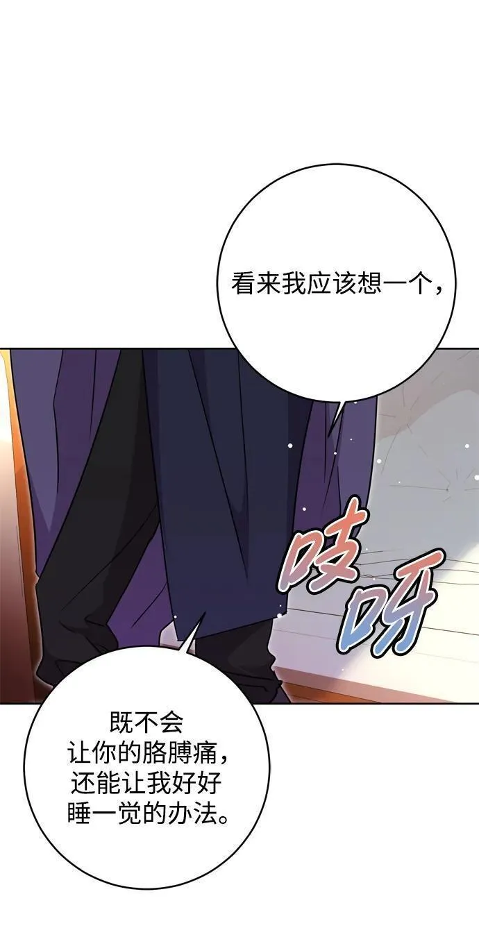 我的双切老公漫画免费阅读漫画,第36话36图