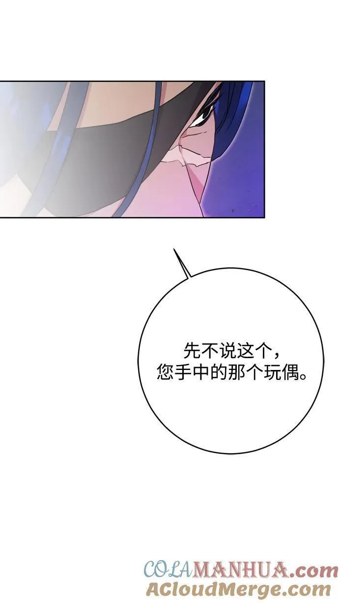 我的双胞胎老公漫画,第39话49图