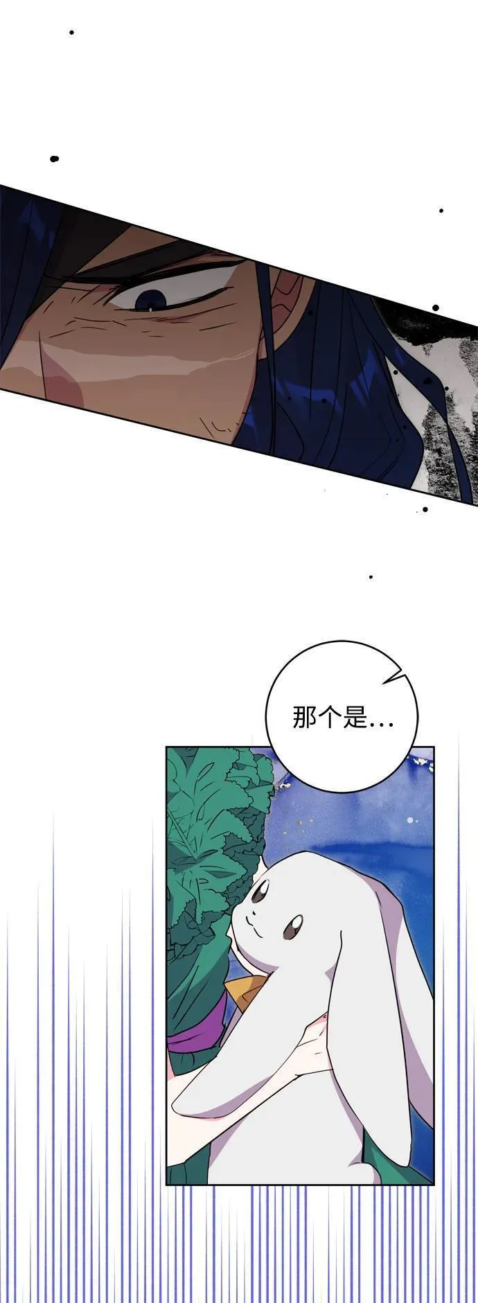 我的双胞胎老公漫画,第39话26图