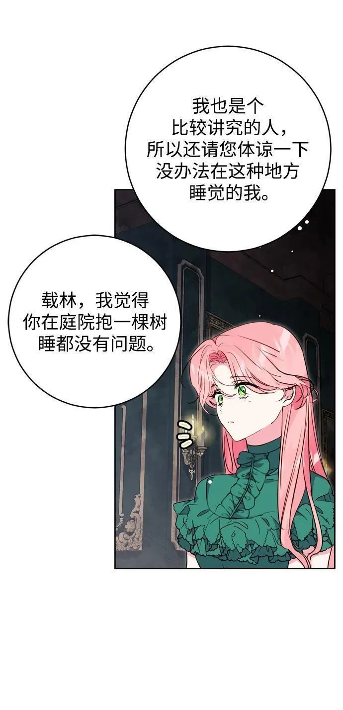 我的双胞胎老公漫画,第39话15图