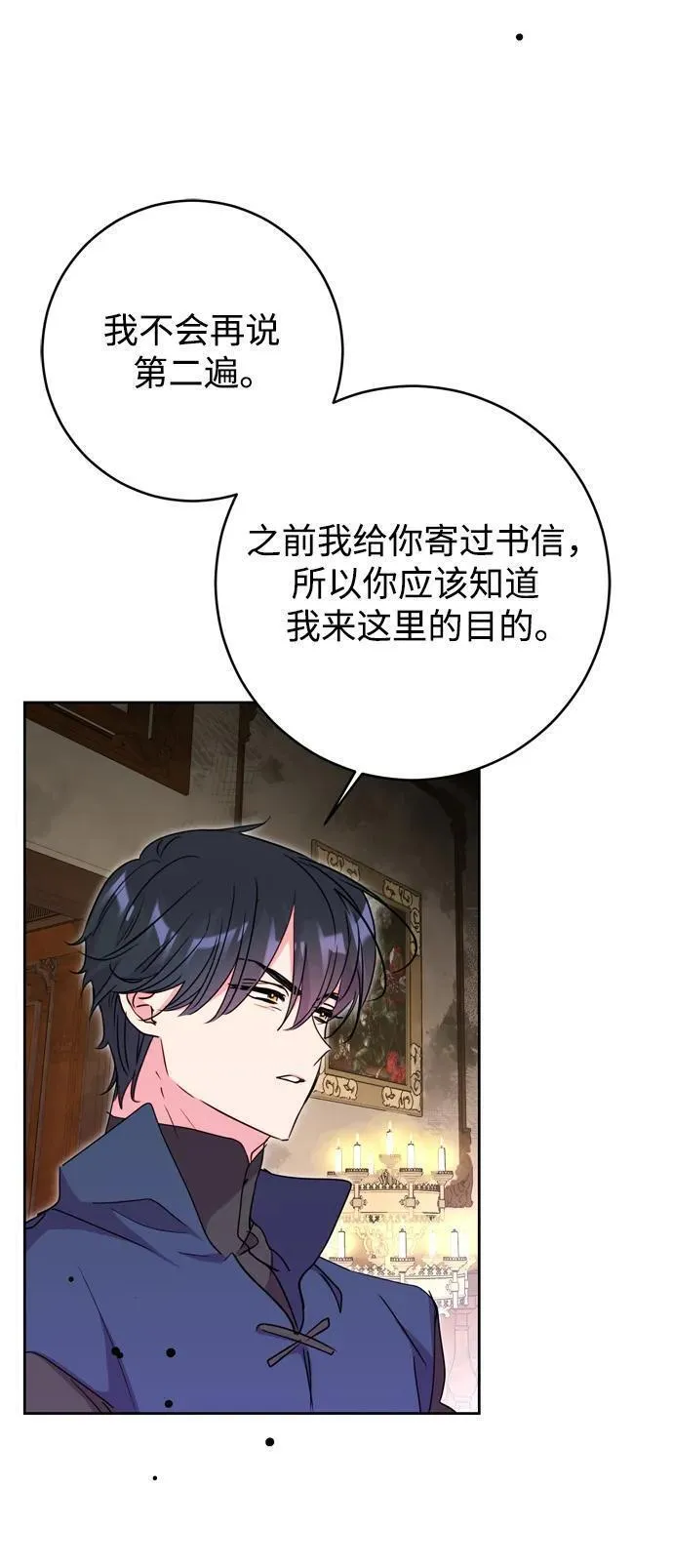 我的双胞胎老公漫画,第39话75图