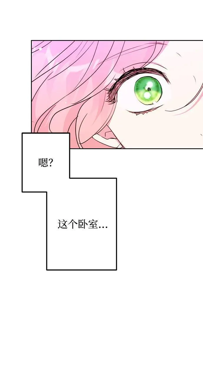 我的双胞胎老公漫画,第39话18图