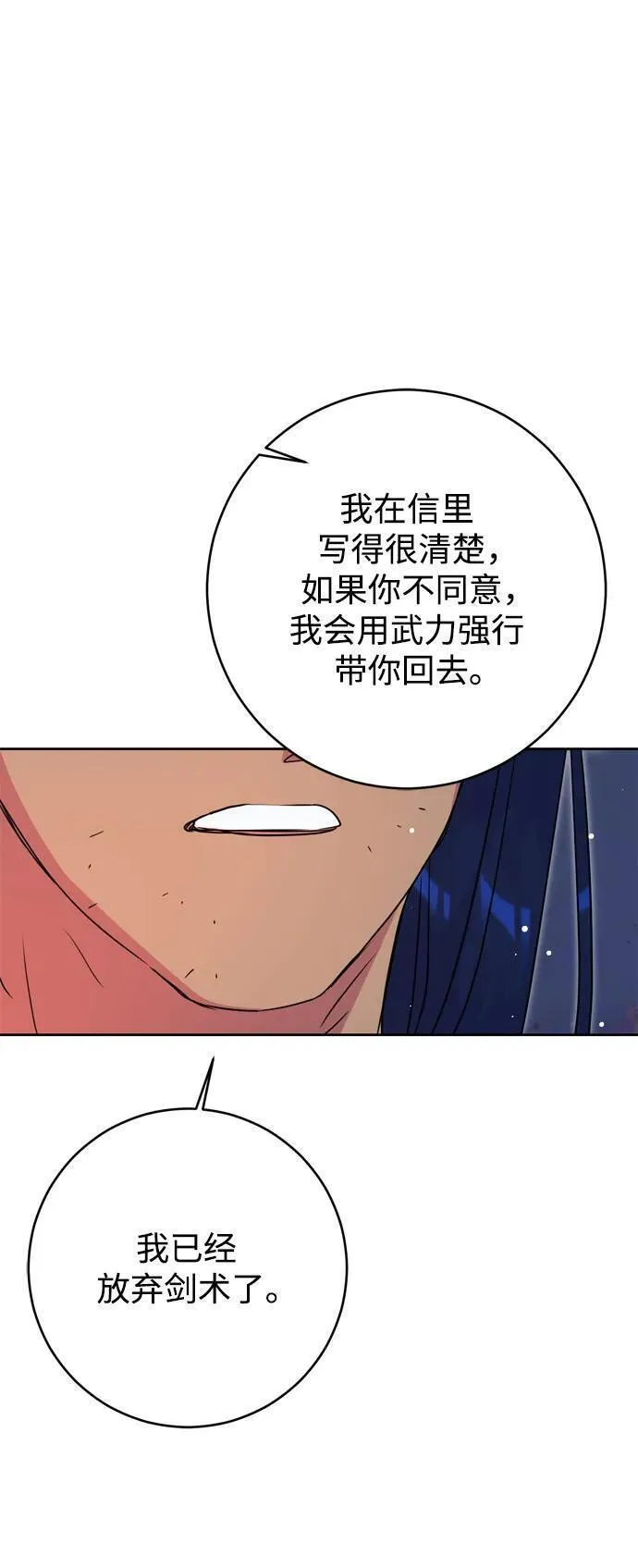 我的双胞胎老公漫画,第39话78图