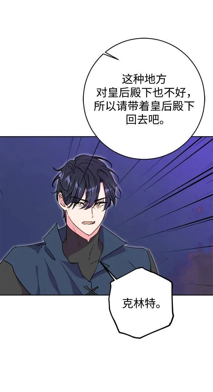 我的双胞胎老公漫画,第39话62图