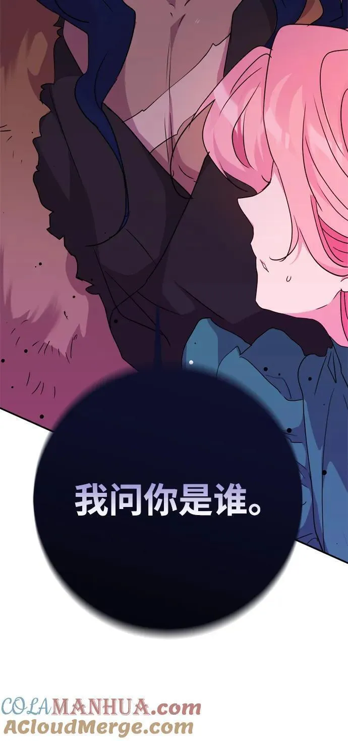 我的双胞胎老公漫画,第39话25图