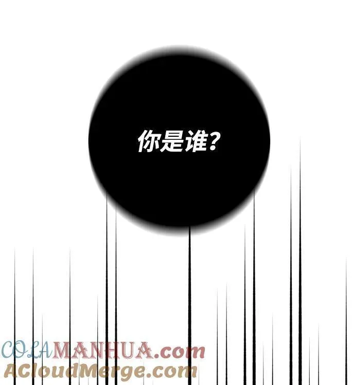 我的双胞胎老公漫画,第39话22图