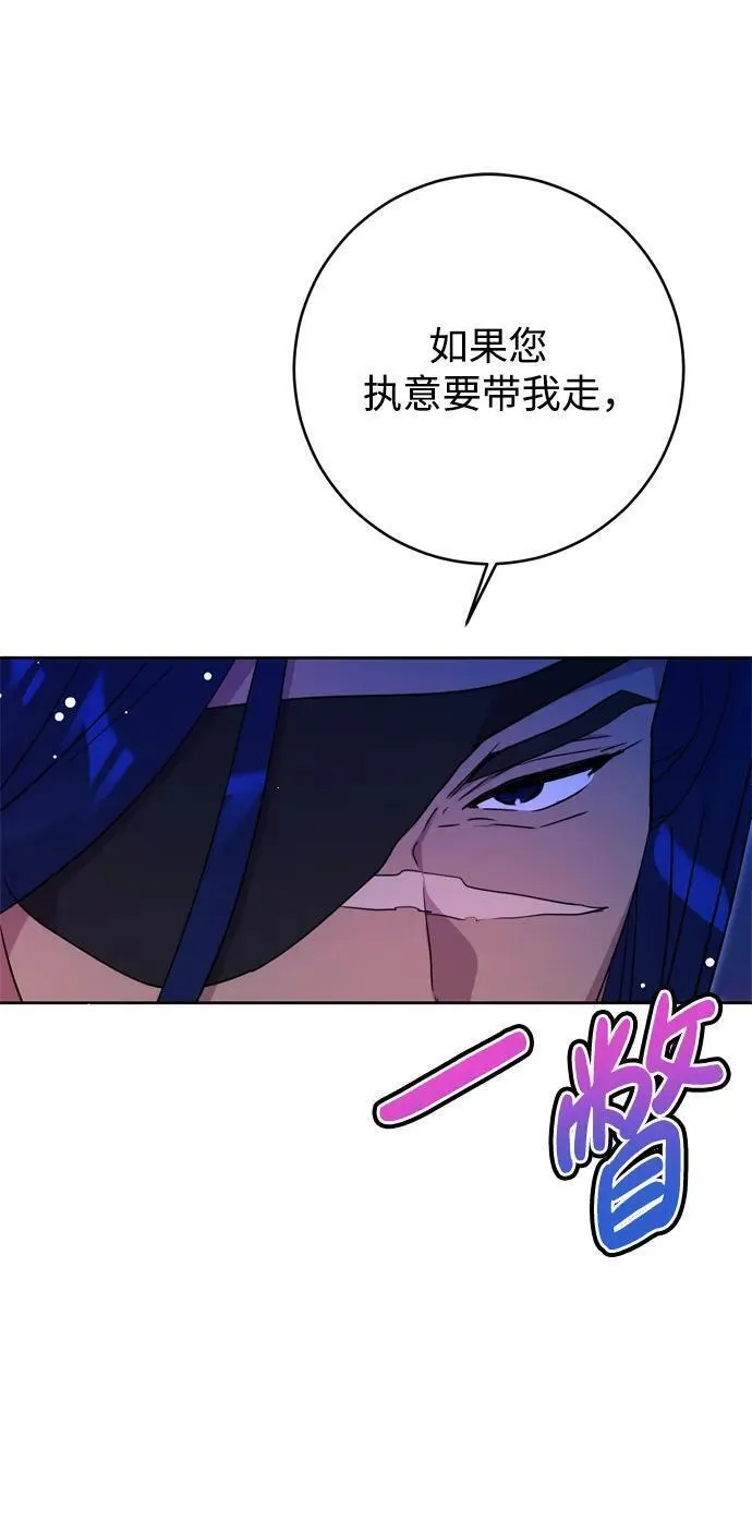 我的双胞胎老公漫画,第39话80图