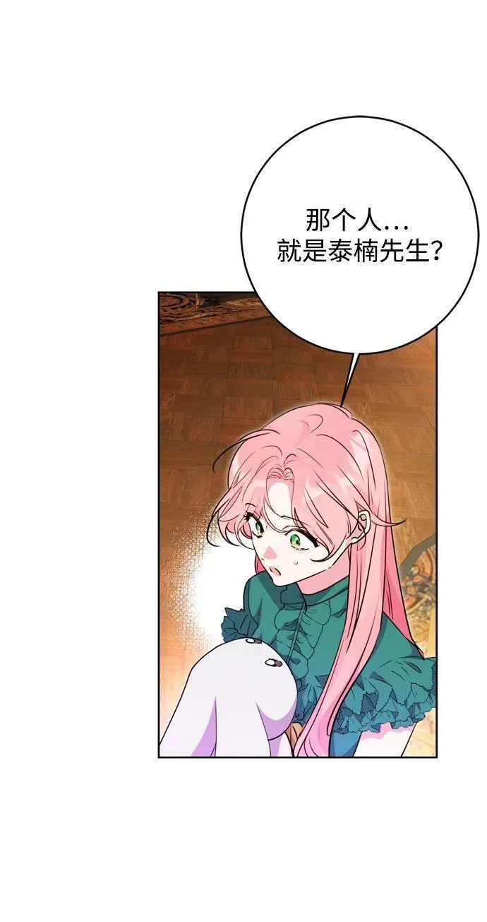 我的双胞胎老公漫画,第39话45图