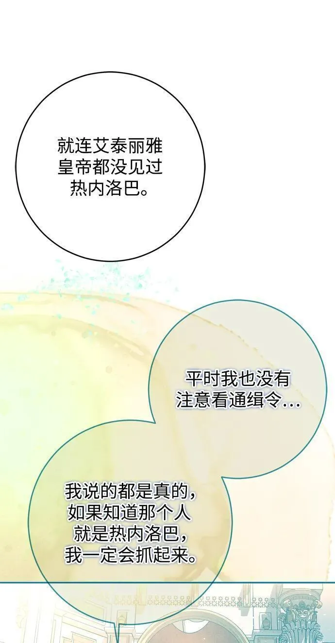 我的双面娇妻大结局漫画,第46话14图