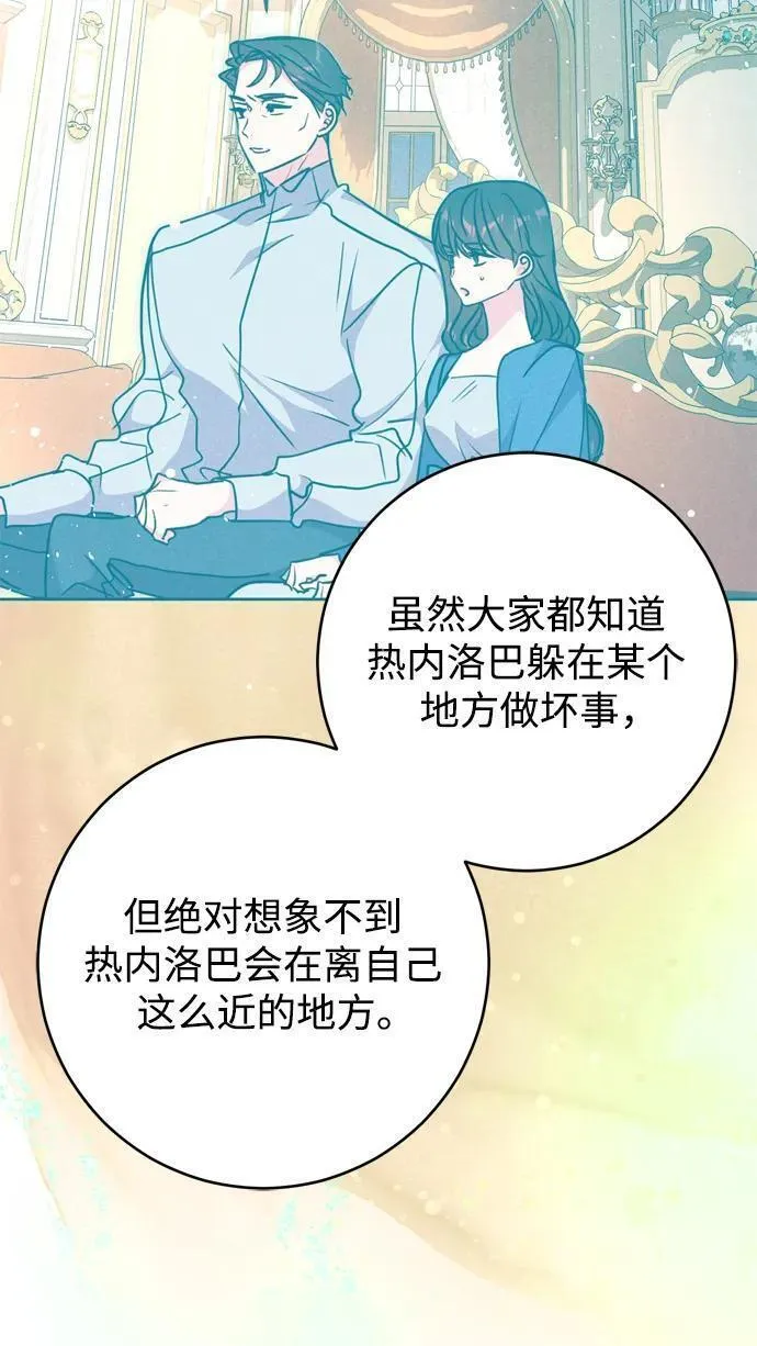 我的双面娇妻大结局漫画,第46话15图