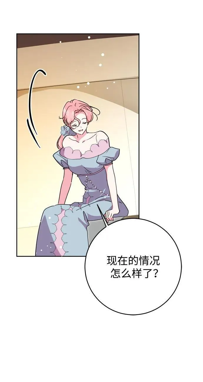 我的双面娇妻大结局漫画,第46话26图