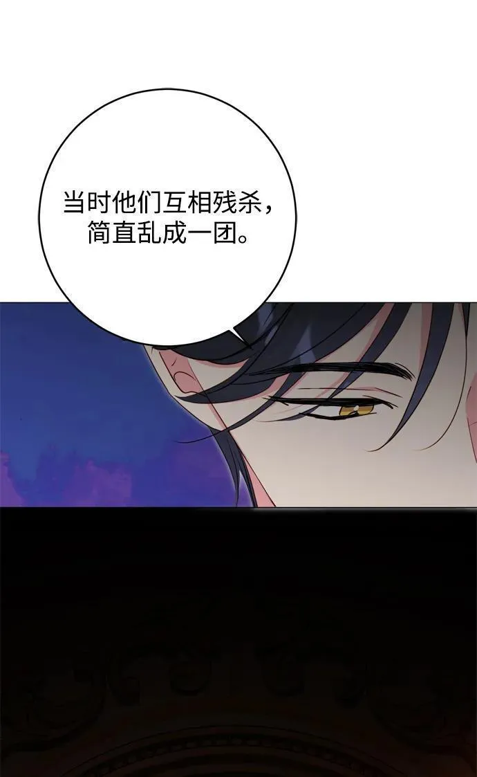 我的双面娇妻大结局漫画,第46话59图