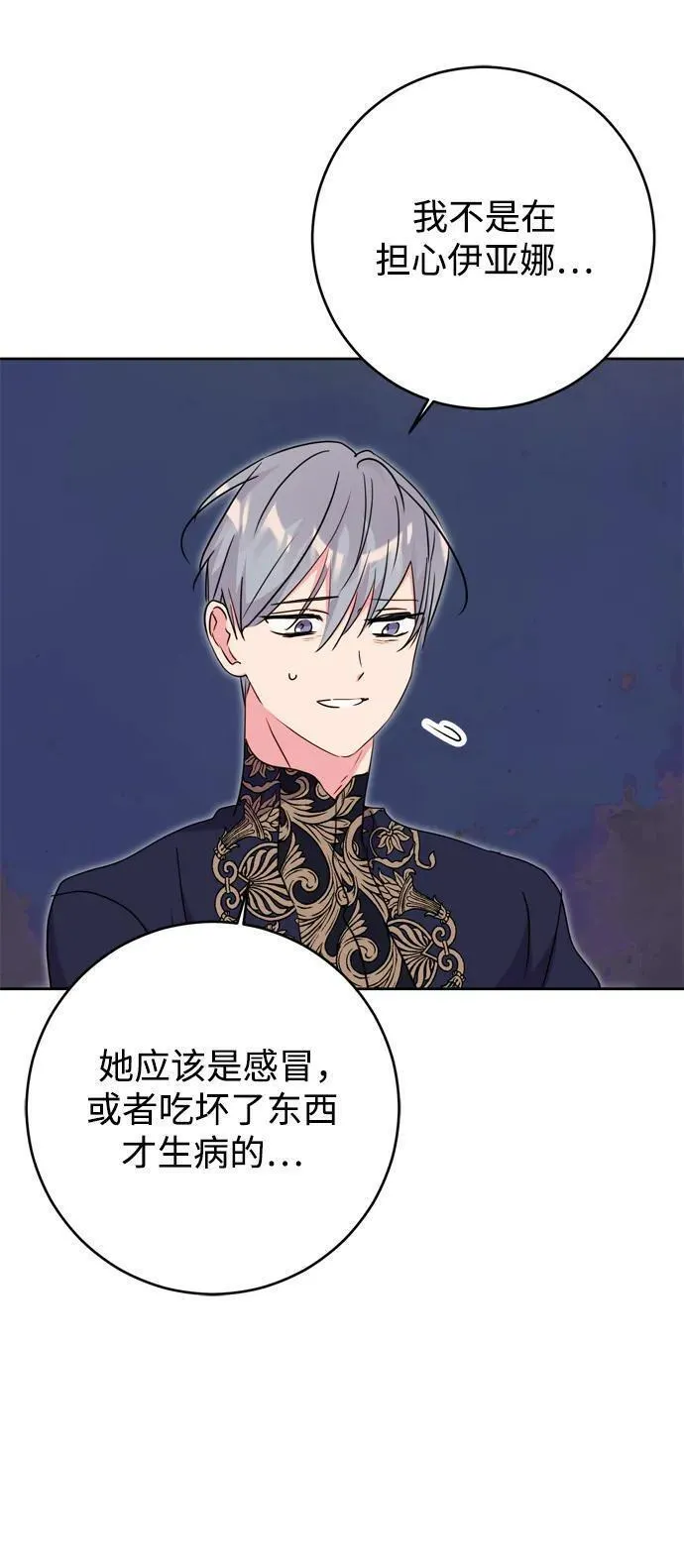 我的双面娇妻大结局漫画,第46话33图