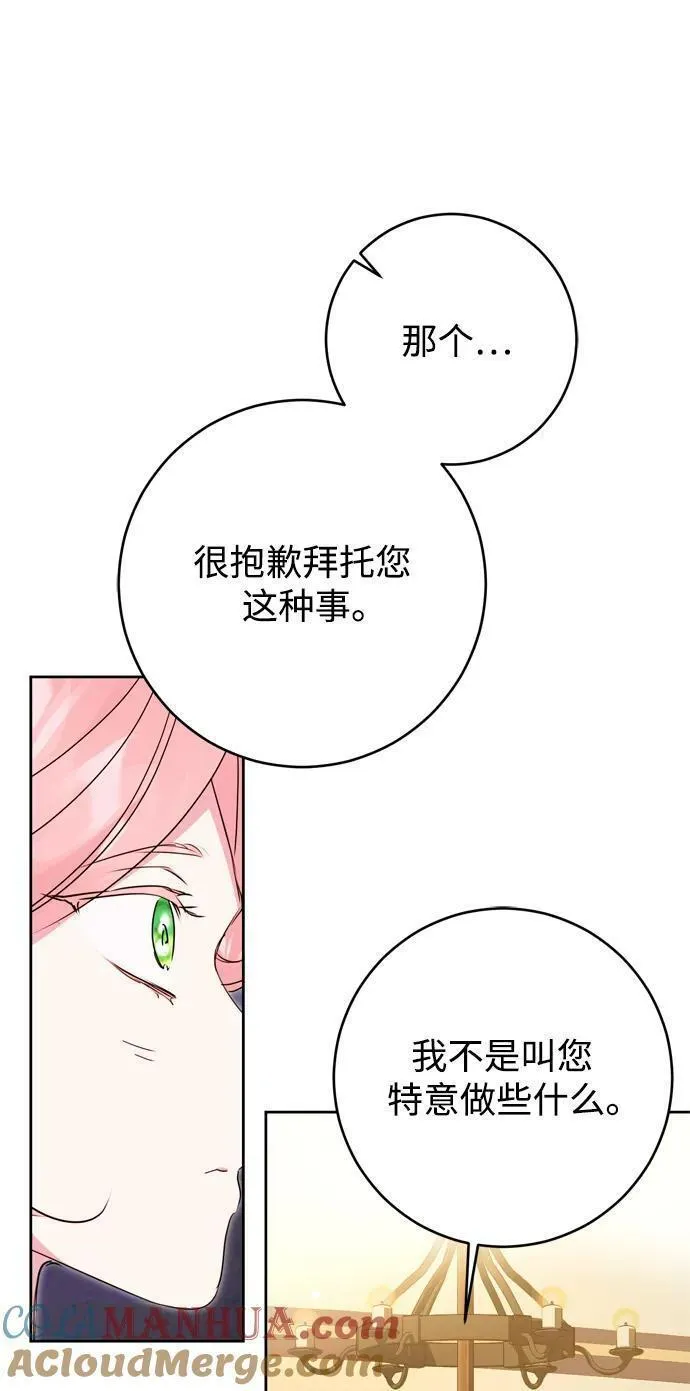 我的双面娇妻大结局漫画,第46话37图