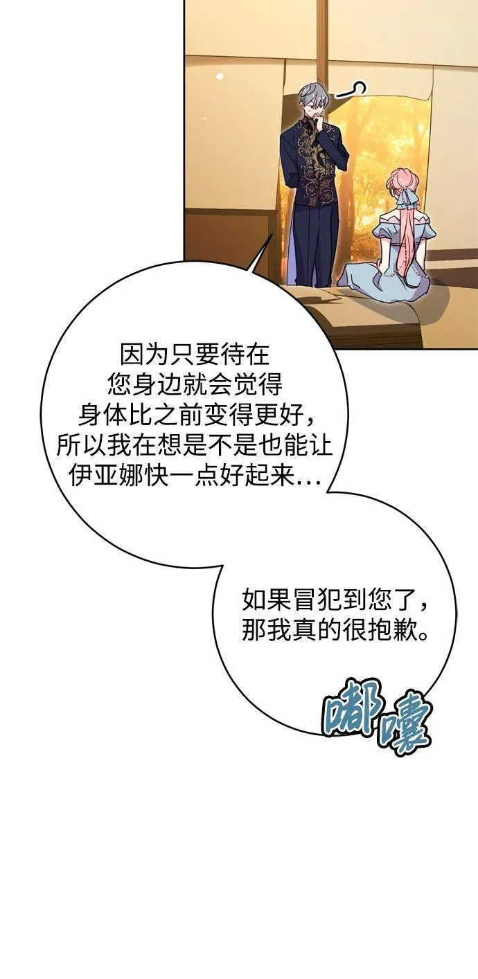 我的双面娇妻大结局漫画,第46话38图